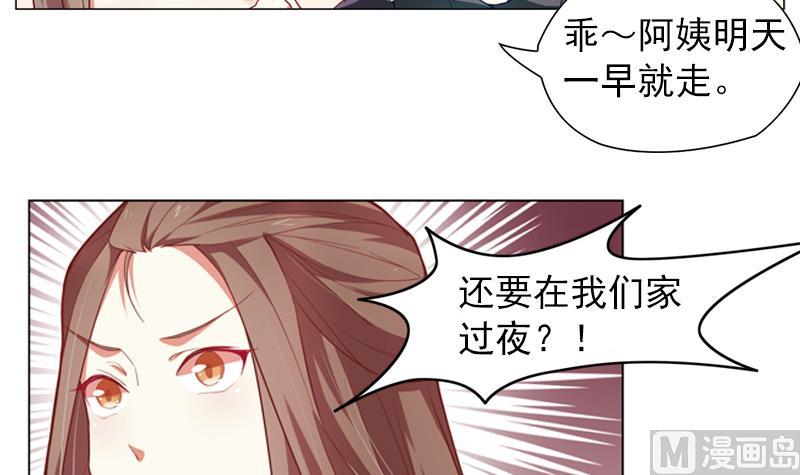 一路繁花相送漫画,第23话 陌生的女人2图