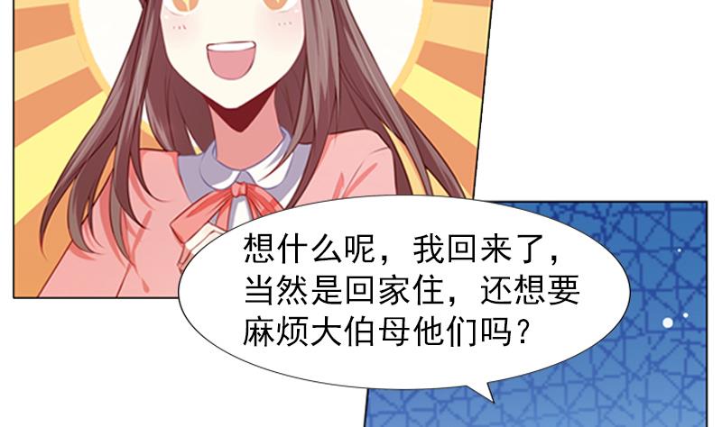 一路繁花相送漫画,第19话 爸爸回来了1图