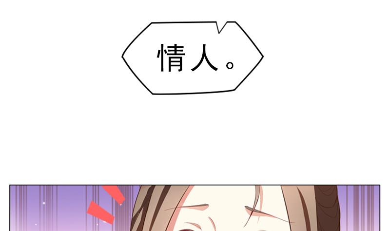 一路繁花相送漫画,第6话 我会保护她2图