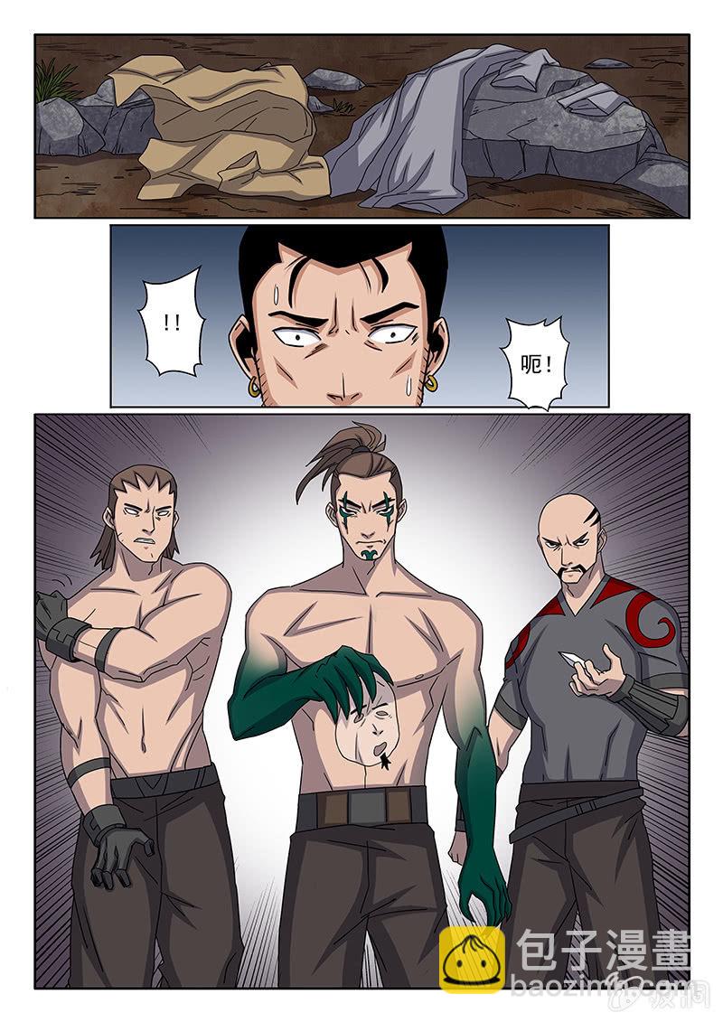 炽血剑魂漫画,第16话 新的···伙伴？2图