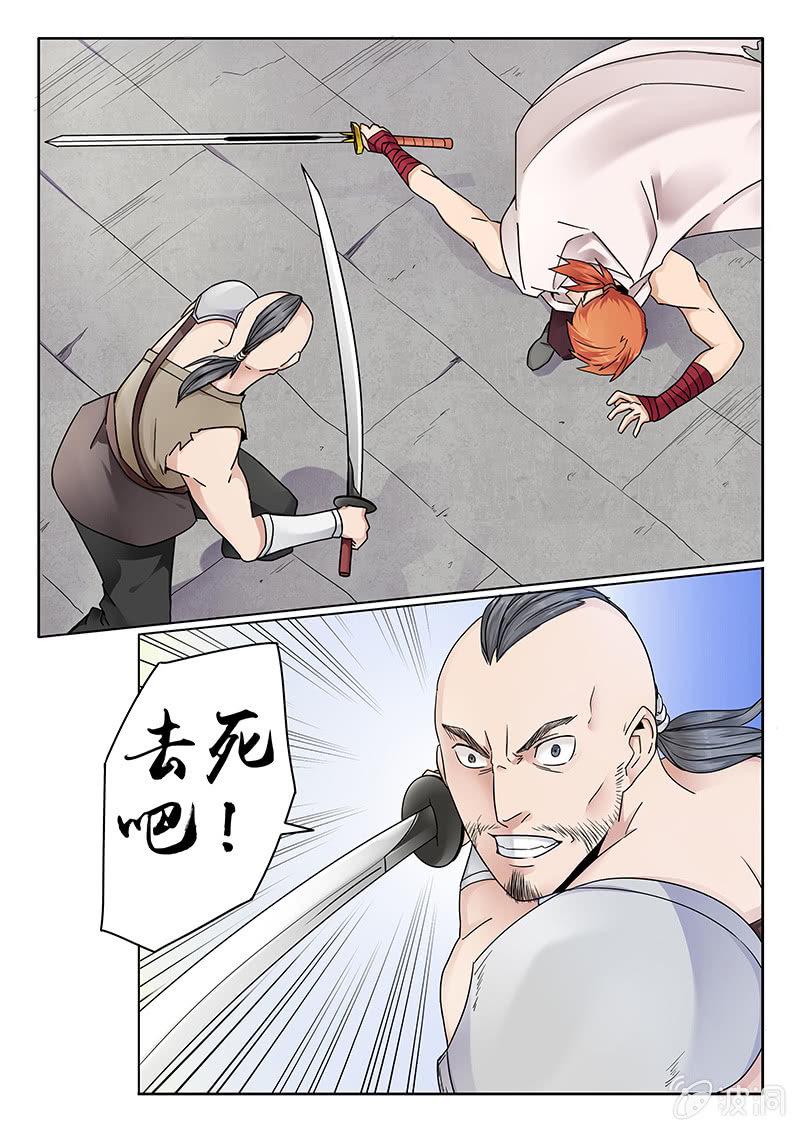 炽血剑魂漫画,第03话 剑韧2图