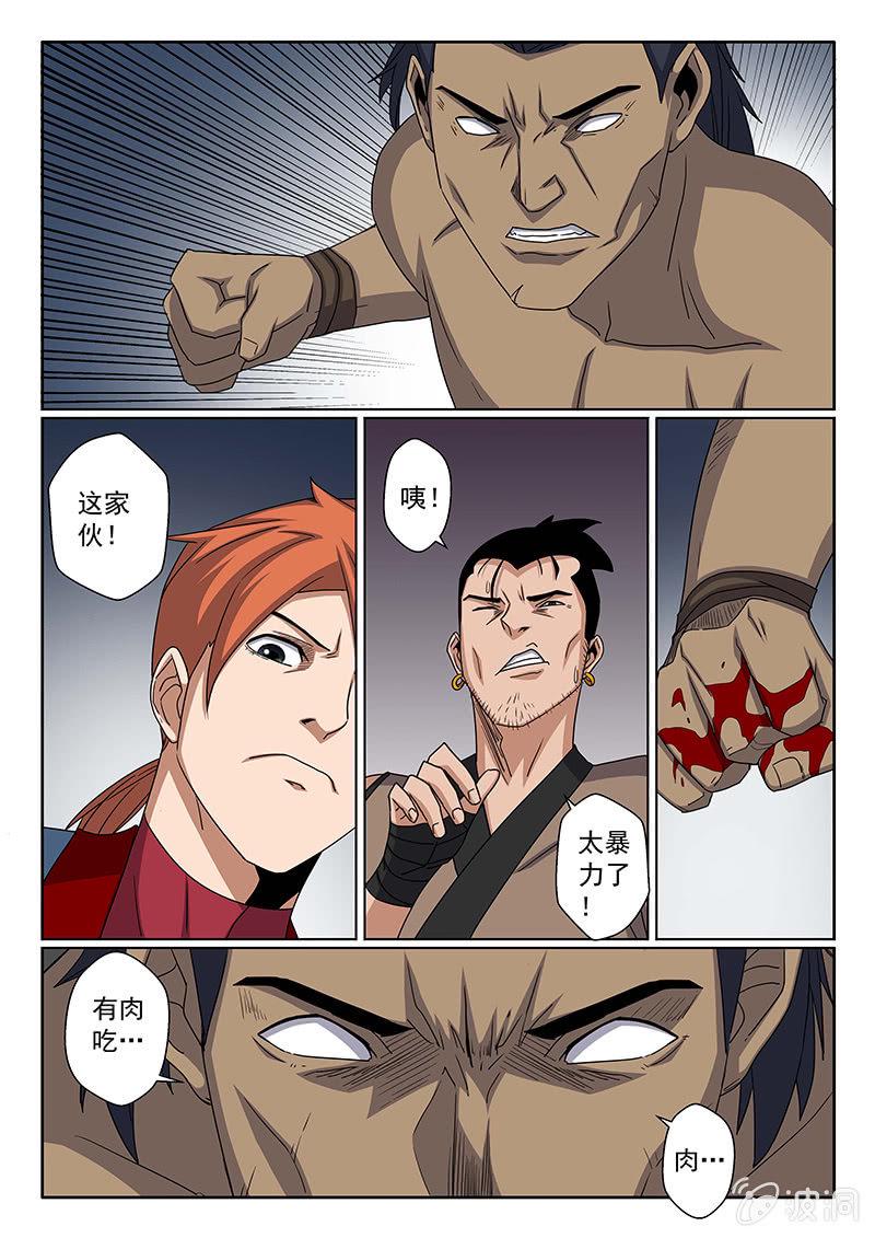 炽血剑魂漫画,第18话 天忍大人！？2图