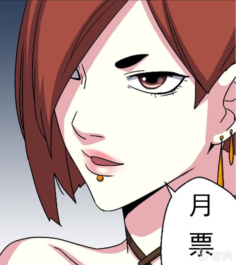 炽血剑魂漫画,第43话 你是谁？1图