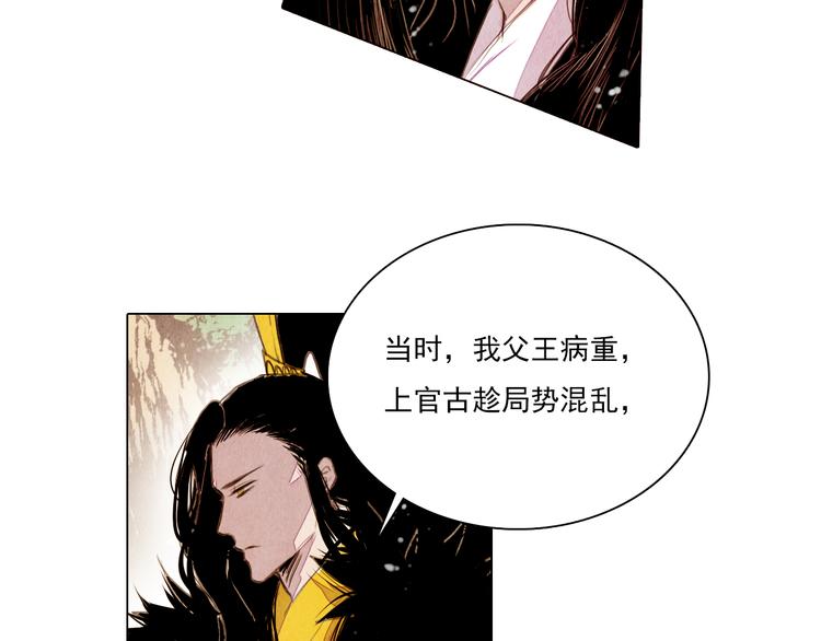 山月漫画,第40话 帮你报仇！2图
