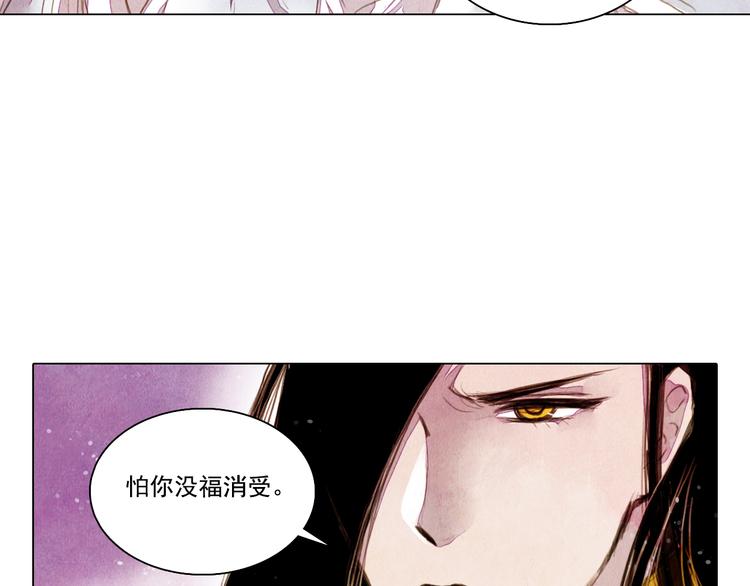 山月漫画,第32话 最好时机1图