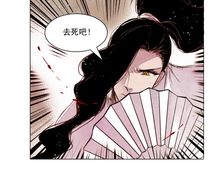 山月漫画,第21话 夺位之战1图