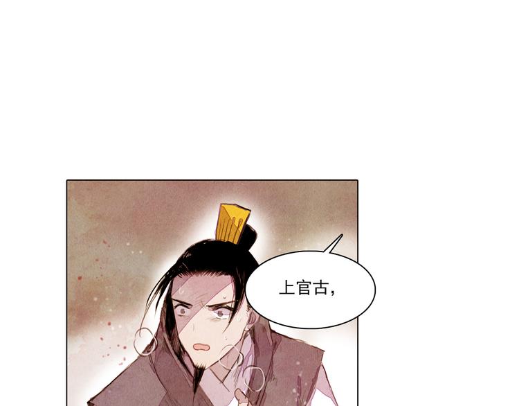 山月漫画,完结篇 永生永世在一起2图