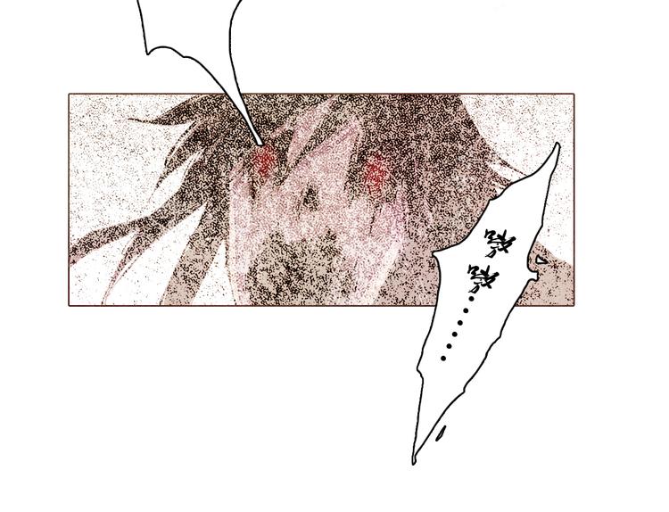 山月漫画,完结篇 永生永世在一起1图