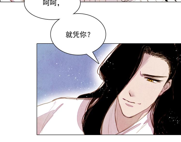 山月漫画,第21话 夺位之战1图