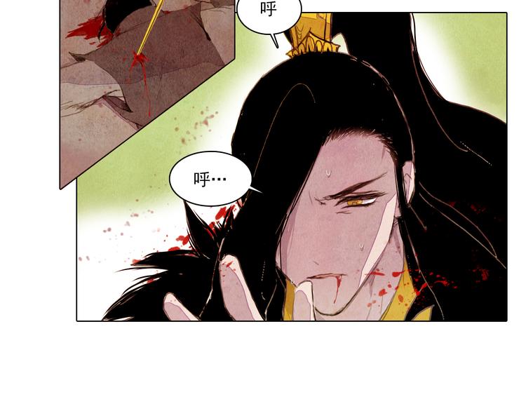 山月漫画,完结篇 永生永世在一起2图