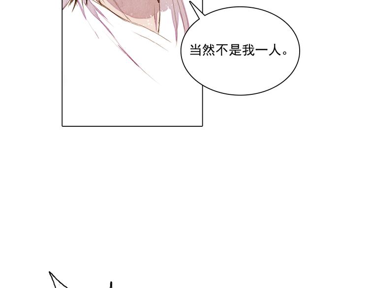 山月漫画,第21话 夺位之战1图