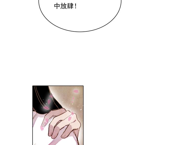 山月不知心底事电视剧漫画,第24话 争夺结束！1图