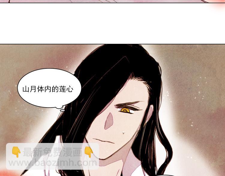 山月漫画,第34话 凤凰惊现1图