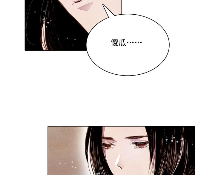 山月漫画,第40话 帮你报仇！2图