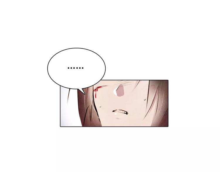 山月漫画,第11话 为你上药1图