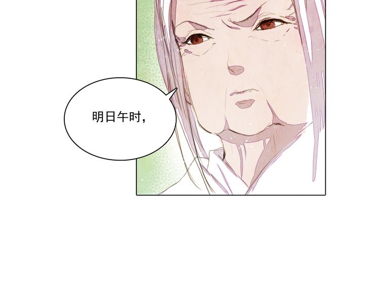 山月不知心底事电视剧漫画,第22话 决斗2图