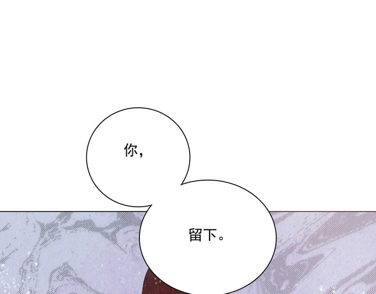 山月漫画,第17话 交易1图