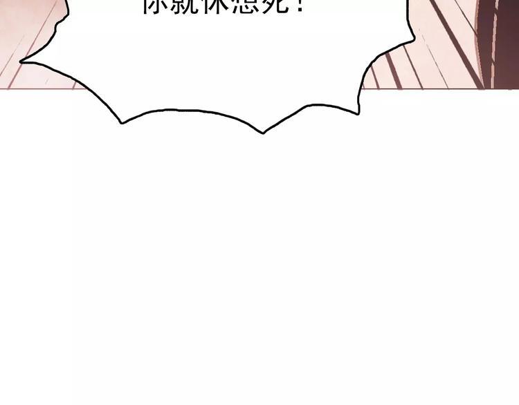 山月漫画,第3话 重生2图