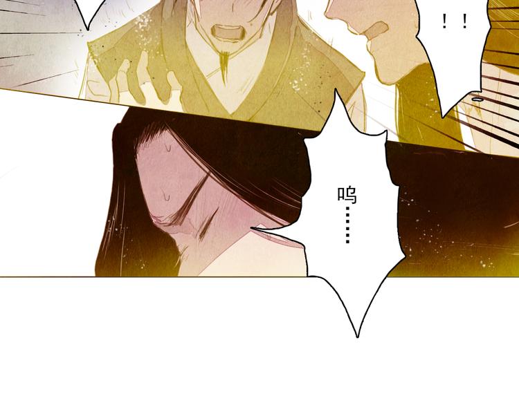 山月漫画,完结篇 永生永世在一起2图