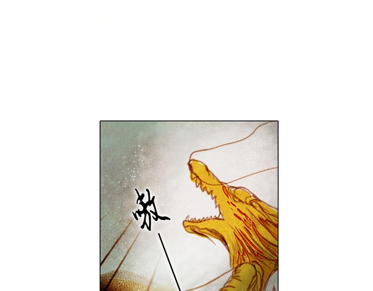 山月漫画,第23话 屠龙阵1图