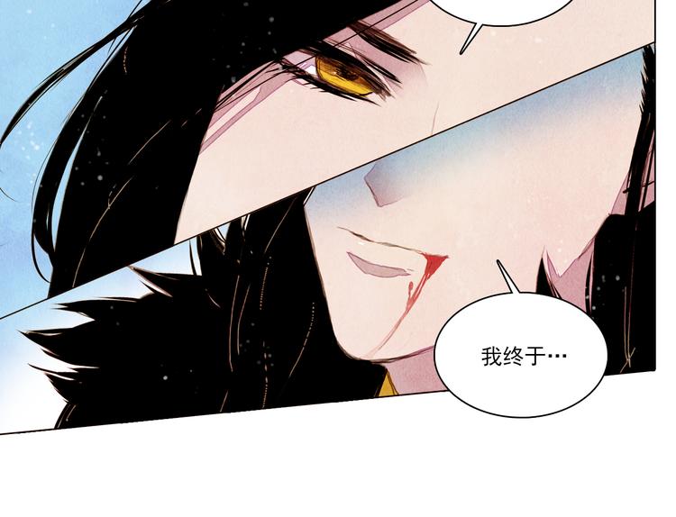 山月漫画,完结篇 永生永世在一起2图