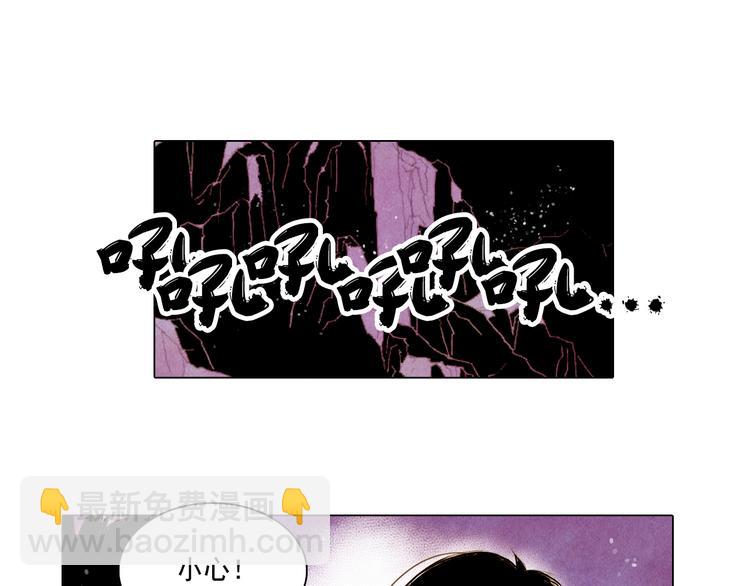 山月不知心底事48集免费观看漫画,第30话 赤焰兽1图