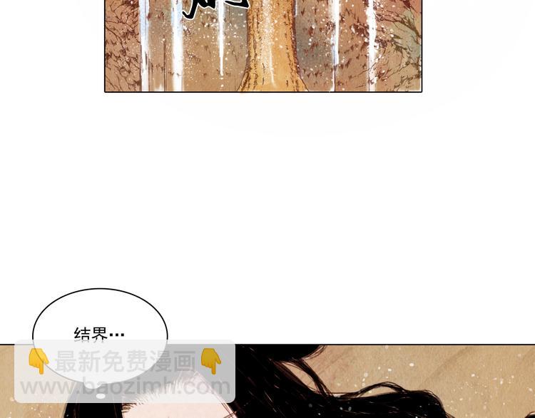 山月漫画,第23话 屠龙阵2图
