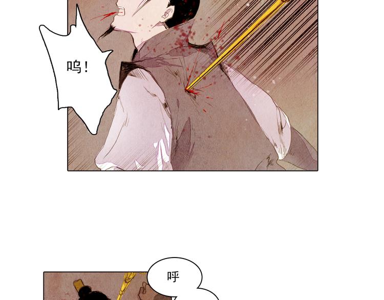 山月漫画,完结篇 永生永世在一起1图