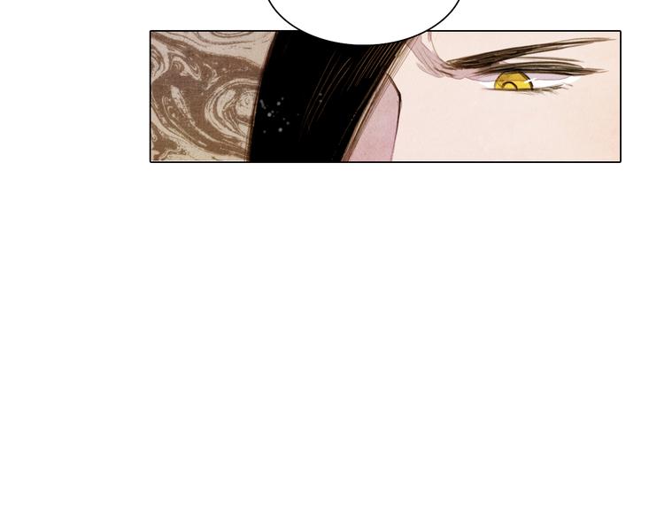山月漫画,第36话 白骨长龙1图