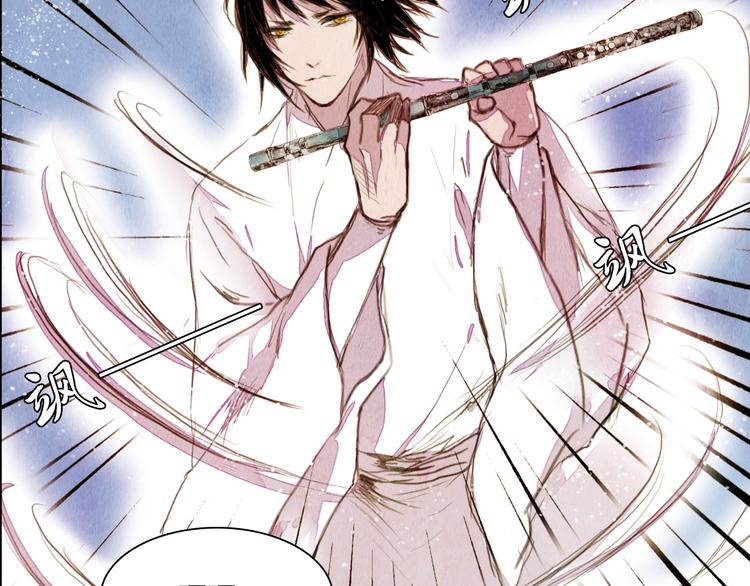 山月漫画,第21话 夺位之战2图
