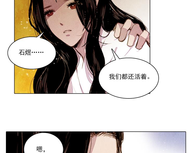 山月漫画,第40话 帮你报仇！1图