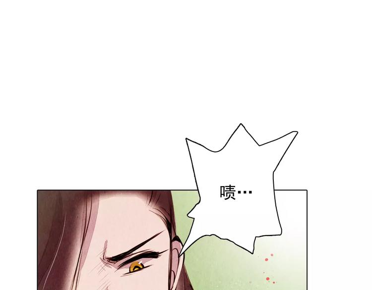 山月漫画,第10话 解药1图