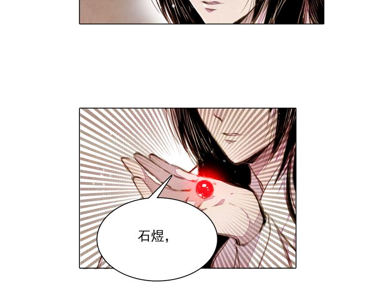 山月漫画,第40话 帮你报仇！1图