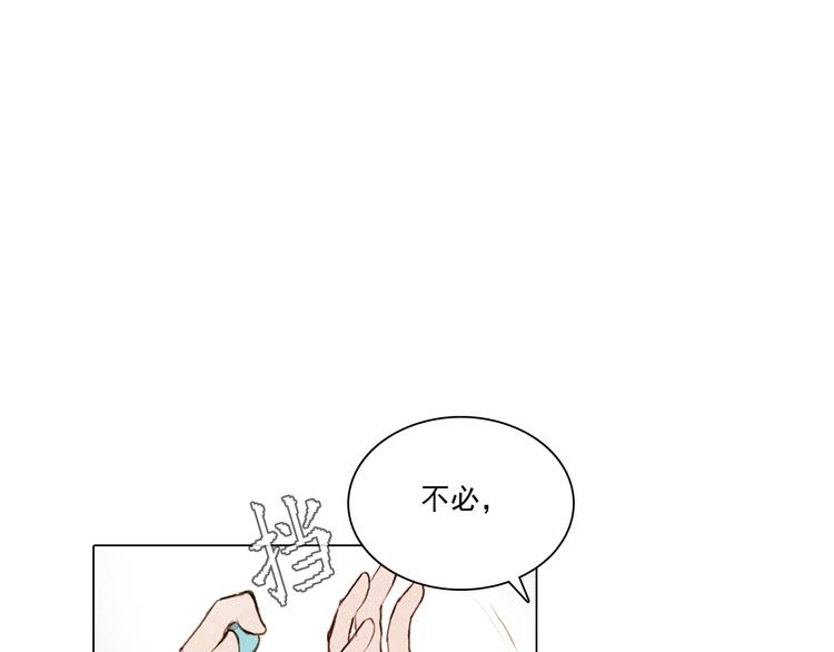 山月漫画,第36话 白骨长龙1图
