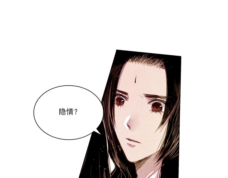 山月漫画,第40话 帮你报仇！1图