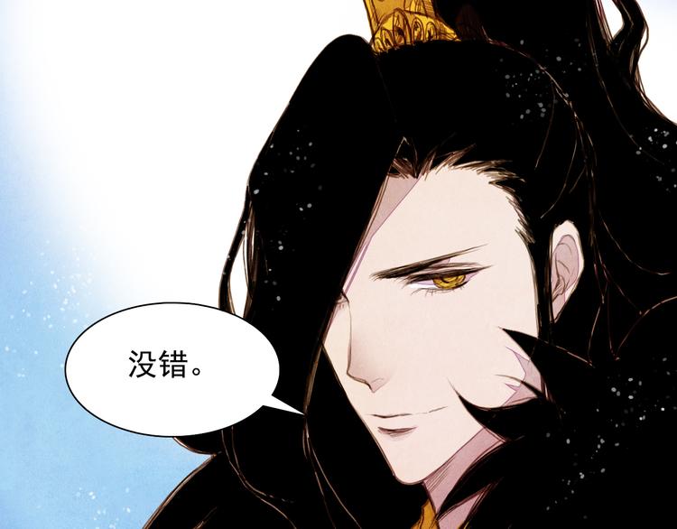 山月漫画,第28话 女人的哭声2图