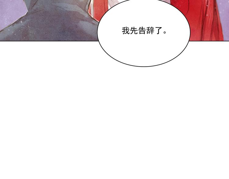 山月漫画,第18话 留下我的理由2图