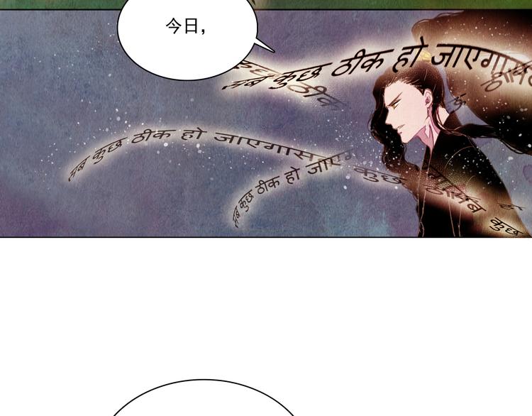 山月漫画,第23话 屠龙阵1图