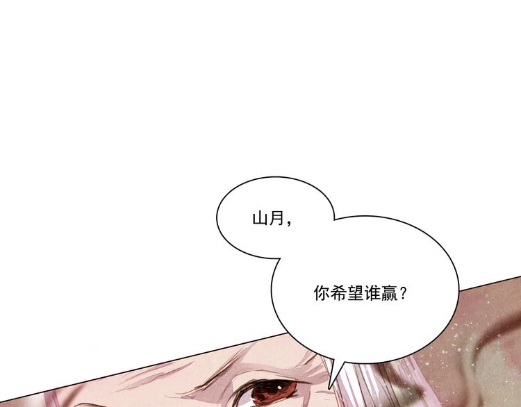 山月漫画,第23话 屠龙阵1图