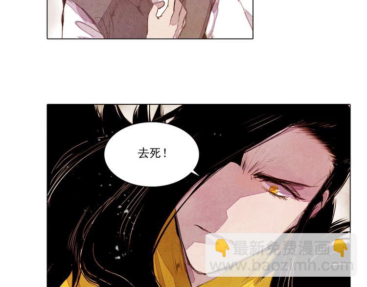 山月漫画,完结篇 永生永世在一起1图