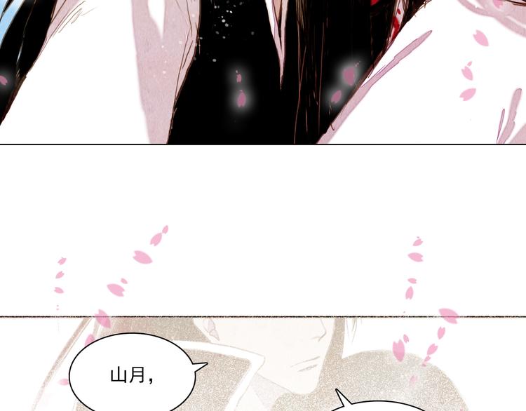 山月不知心底事电视剧漫画,第24话 争夺结束！1图