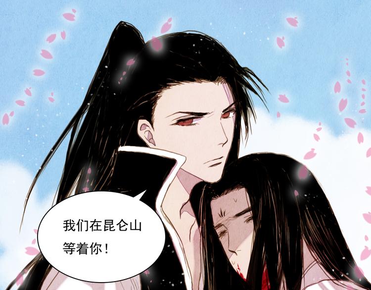 山月不知心底事电视剧漫画,第24话 争夺结束！2图