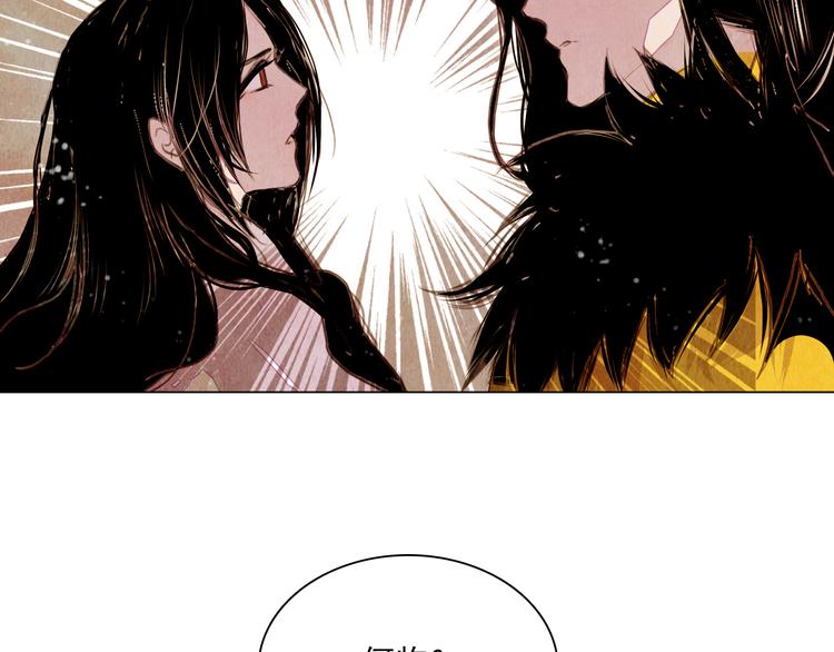 山月漫画,第35话 救他的方法1图