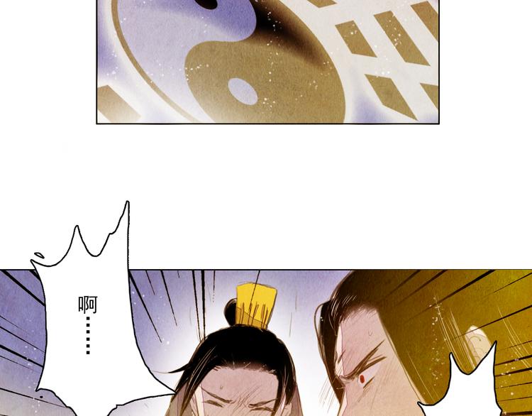 山月漫画,完结篇 永生永世在一起1图