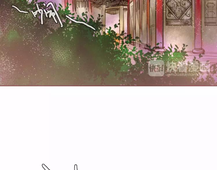 山月漫画,第1话 北方有佳人2图