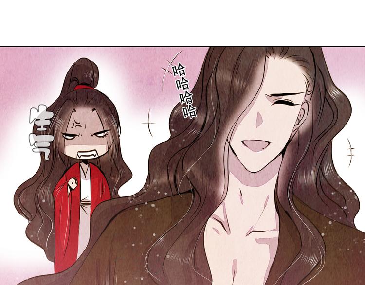 山月漫画,第17话 交易1图