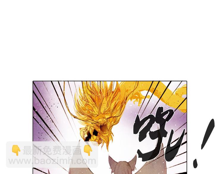 山月漫画,第32话 最好时机2图