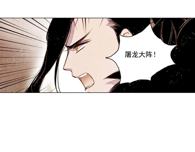 山月漫画,第32话 最好时机1图