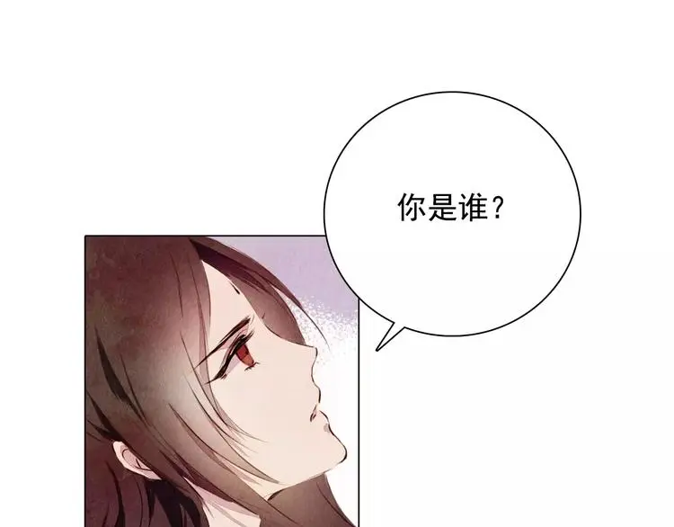 山月漫画,第7话 恨之入骨1图