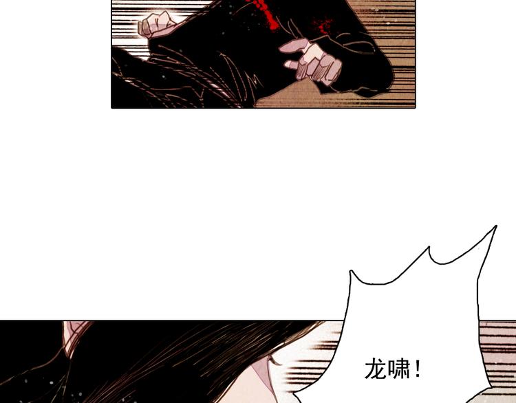 山月漫画,第21话 夺位之战2图